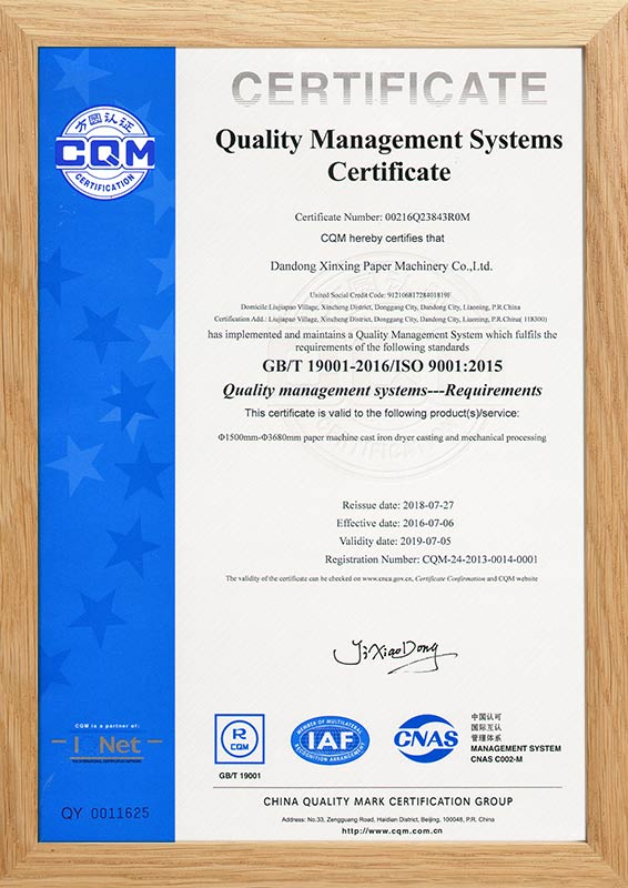 ISO 9001英